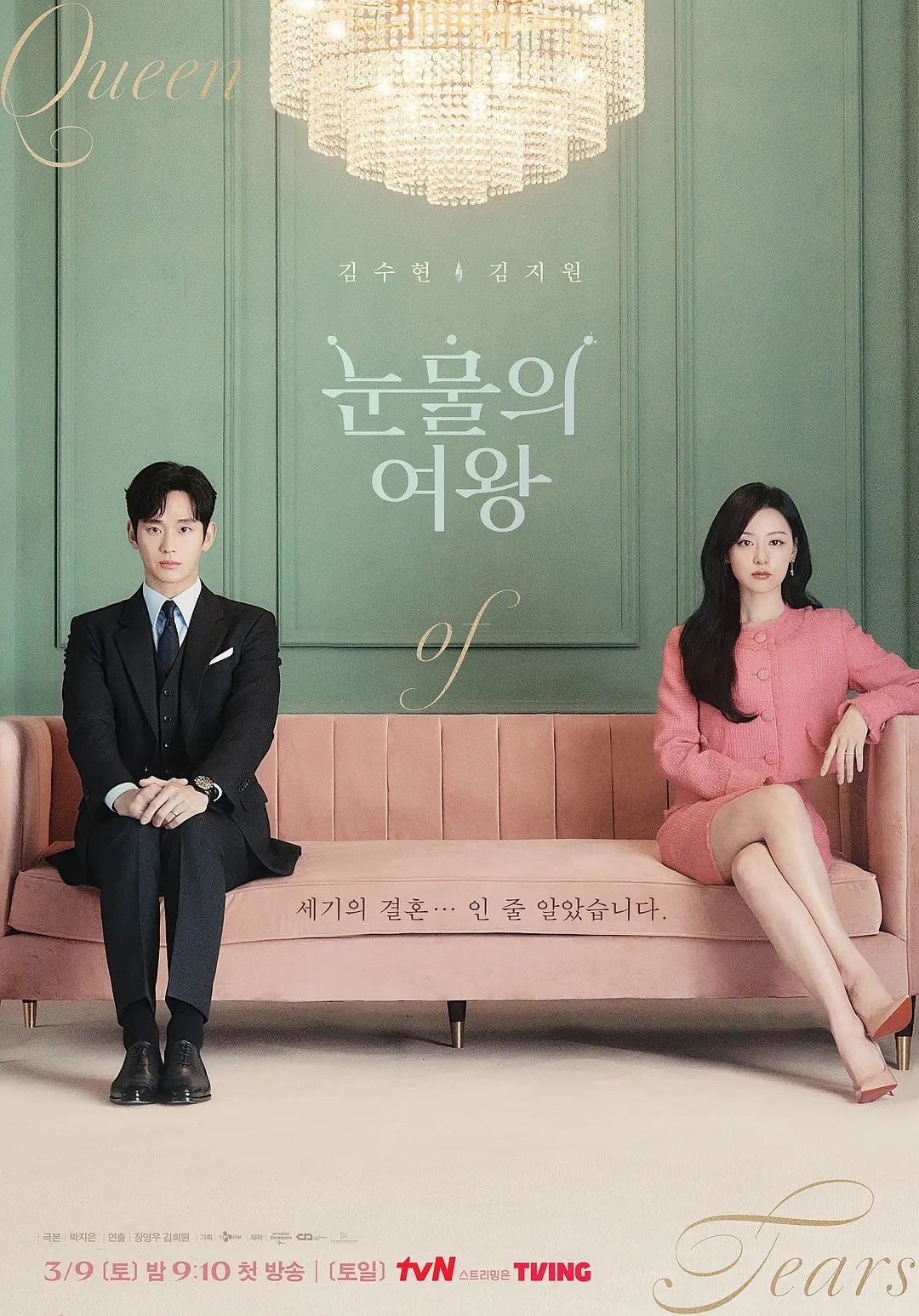 韓劇《淚之女王》分集劇情評論，如何重啟有婚姻危機的愛情？